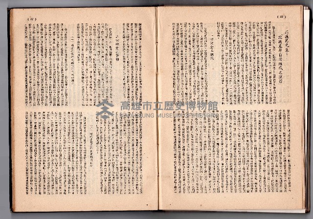 登錄號:KH2006.016.0048藏品圖，第127張