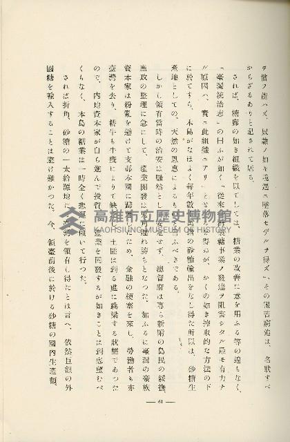 登錄號:KH2003.008.0178藏品圖，第126張