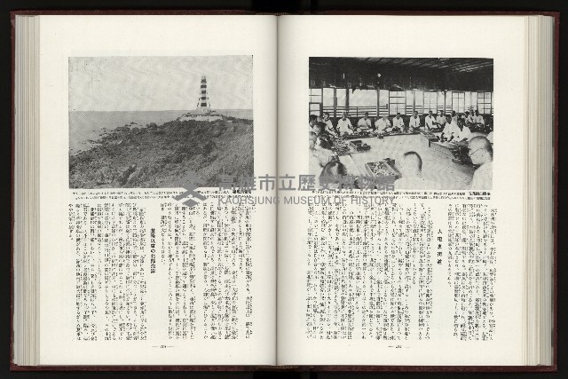 《日本地理風俗大系-  第十五卷 臺灣篇》藏品圖，第125張