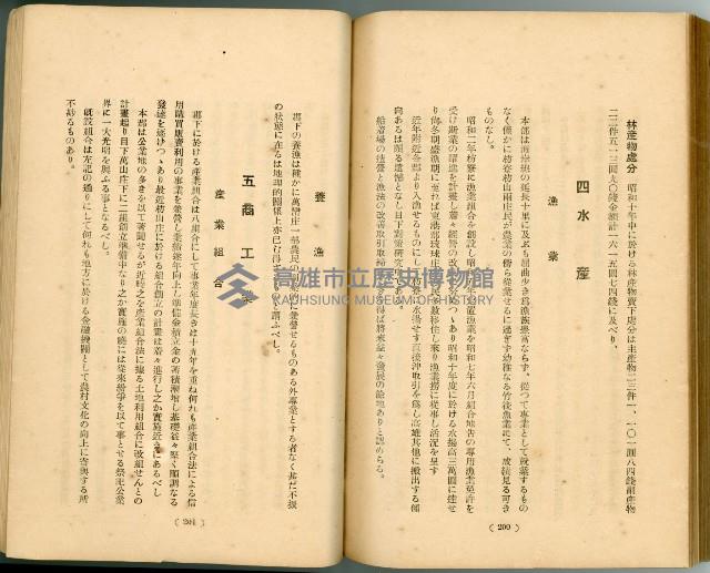 登錄號:KH2003.010.0011藏品圖，第125張