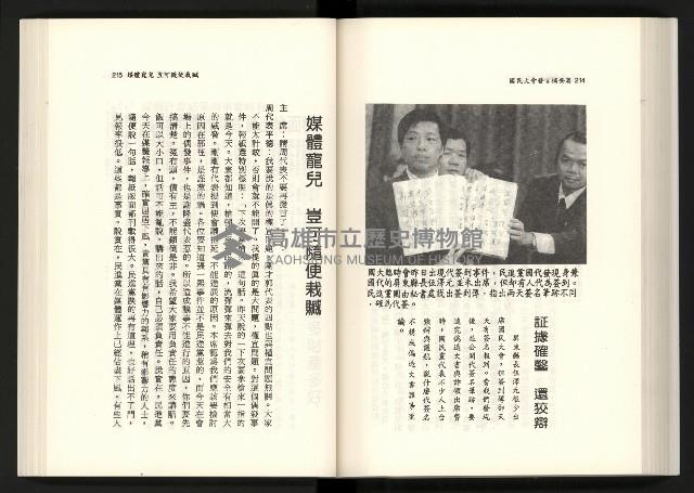 《水牛發飆》藏品圖，第125張