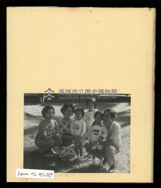 《林義雄家書只有香如故》藏品圖，第125張