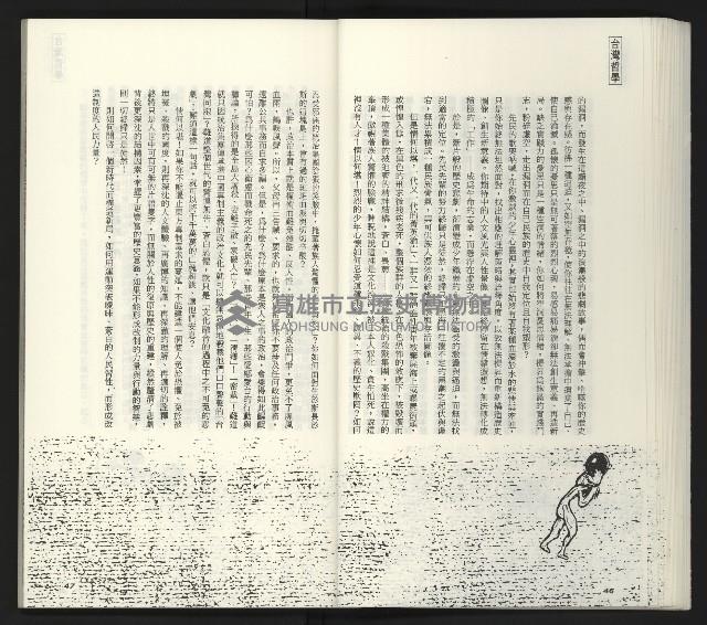 《臺灣文藝創新11號》藏品圖，第25張