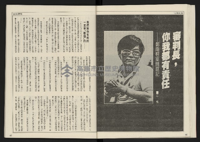 《開拓時代週刊NO.156.157》藏品圖，第25張