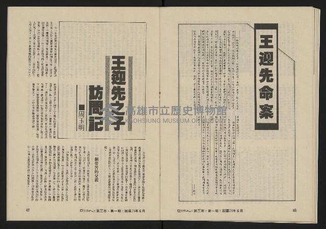 《亞洲人復刊號NO.13》藏品圖，第25張