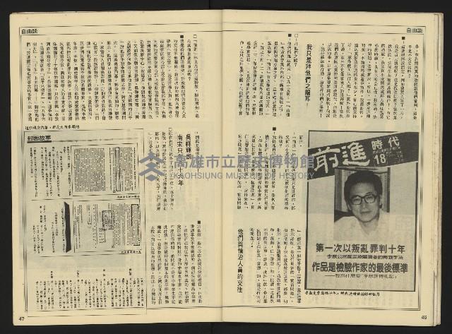 《先鋒時代週刊NO.10》藏品圖，第25張