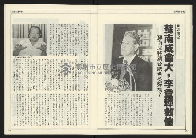 《進步時代週刊NO.220》藏品圖，第25張