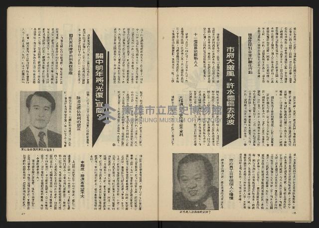 《雷聲週刊第40期》藏品圖，第25張