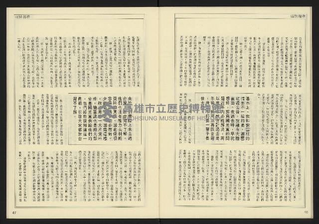 《自由時代週刊NO.186》藏品圖，第25張