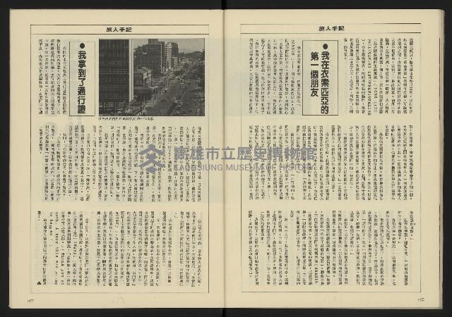 《八十年代週刊NO.2》藏品圖，第25張