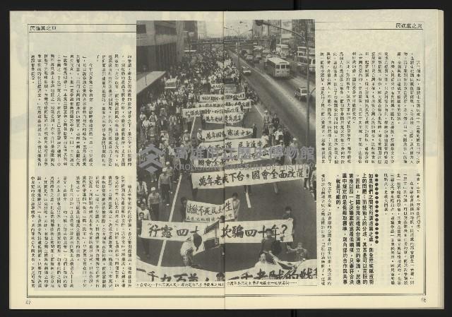 《台灣時代週刊NO.246》藏品圖，第25張