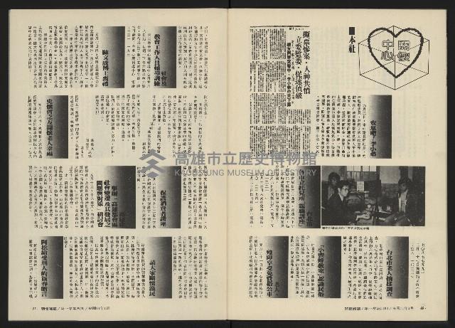 《關懷NO.4》藏品圖，第25張