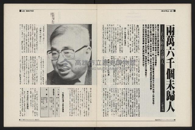 《新新聞周刊NO.28》藏品圖，第25張