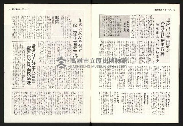 《警光N0.342》藏品圖，第25張