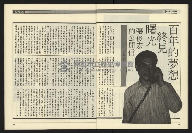 《九十年代NO.11》藏品圖，第25張