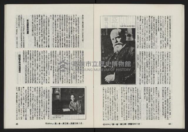 《亞洲人復刊號NO.3》藏品圖，第25張