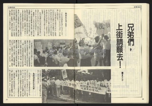 《開拓時代週刊NO.129》藏品圖，第25張