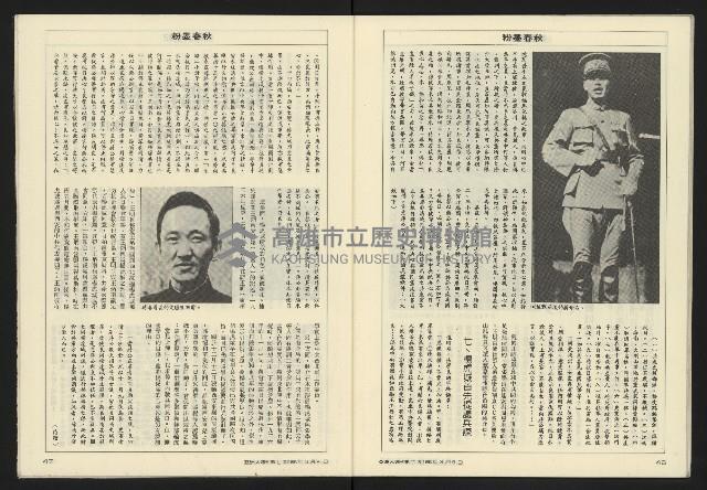 《亞洲人週刊NO.7》藏品圖，第25張