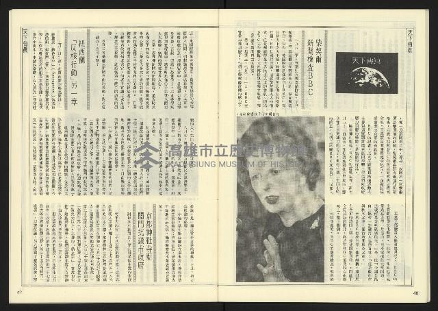 《自由時代週刊NO.16》藏品圖，第25張