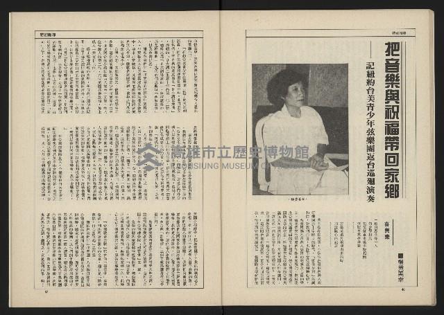 《新台政論叢書半月刊NO.12》藏品圖，第25張