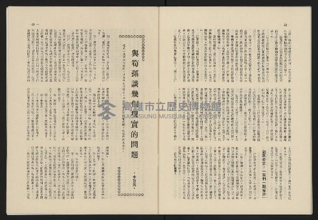 《這一代雜誌NO.23》藏品圖，第25張