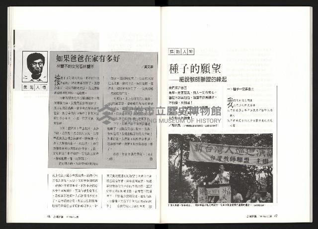 《台灣評論NO.9》藏品圖，第25張