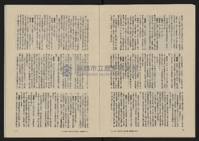 《八十年代月刊NO.11》藏品圖，第25張