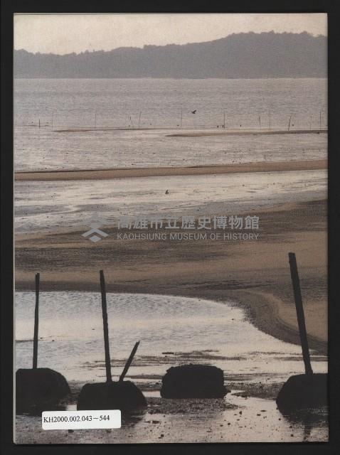 《新台灣論壇NO.3》藏品圖，第25張