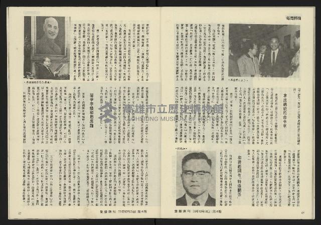 《發揚週刊NO.4》藏品圖，第25張