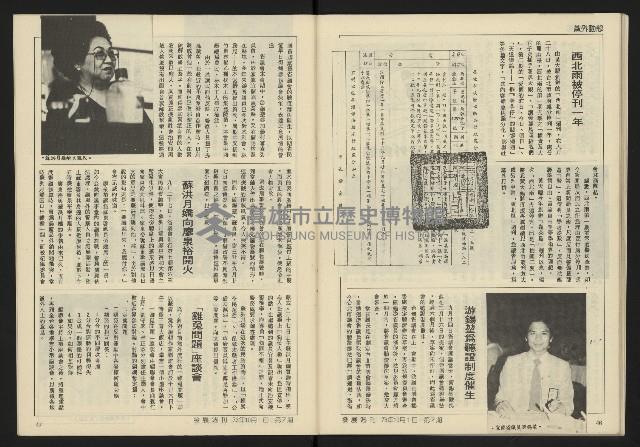 《發展週刊NO.7》藏品圖，第25張