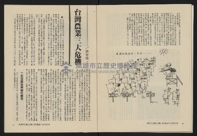 《大時代NO.12》藏品圖，第25張