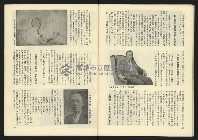 《深耕周刊NO.7》藏品圖，第25張