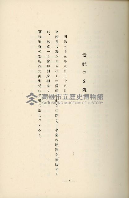 登錄號:KH2003.008.0178藏品圖，第26張