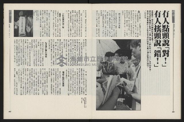 《新新聞周刊NO.51》藏品圖，第25張