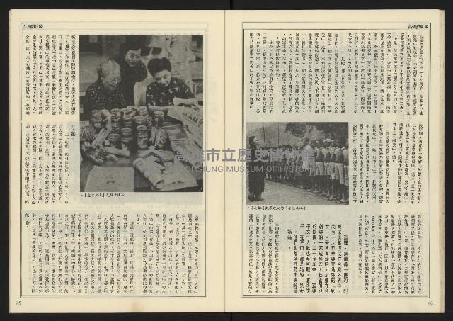 《開拓時代週刊NO.146》藏品圖，第25張