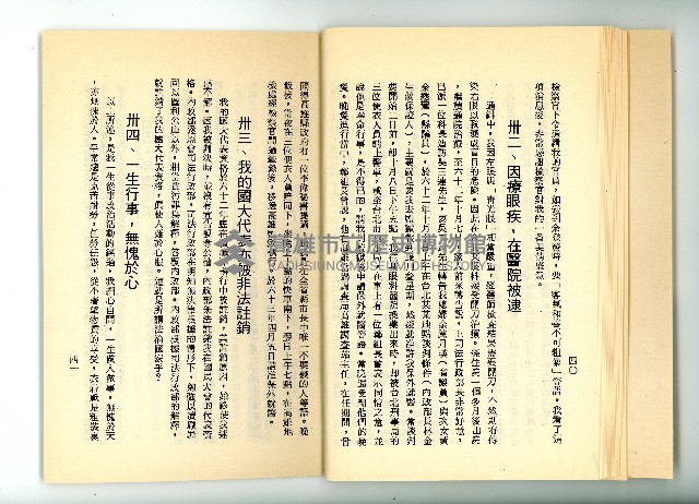 登錄號:KH2006.016.0060藏品圖，第26張