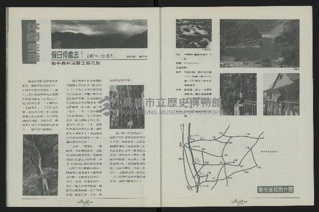 《台南民進報導創刊號》藏品圖，第25張