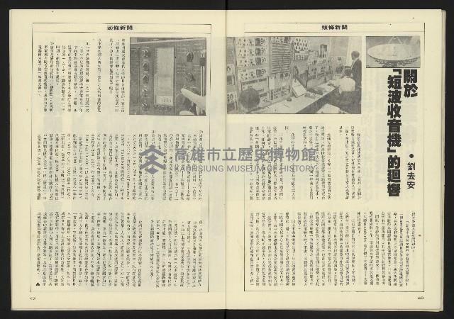 《八十年代週刊NO.9》藏品圖，第25張