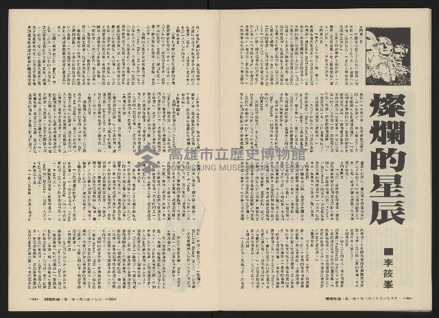 《關懷NO.6》藏品圖，第25張