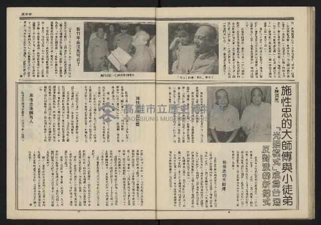 《民主平等NO.9》藏品圖，第25張