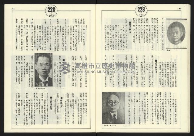 《新台政論叢書半月刊NO.19》藏品圖，第25張