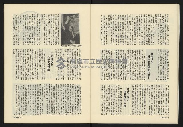 《政治家週刊NO.15》藏品圖，第25張