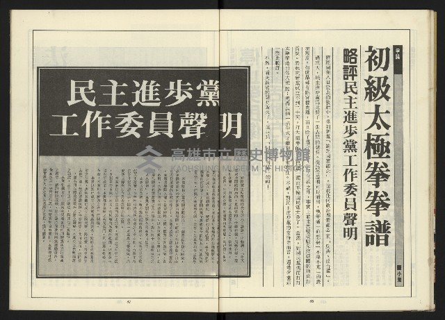 《新路線周刊NO.13》藏品圖，第25張