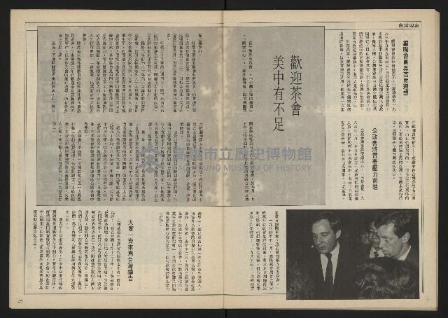 《民主時代週刊NO.114》藏品圖，第25張
