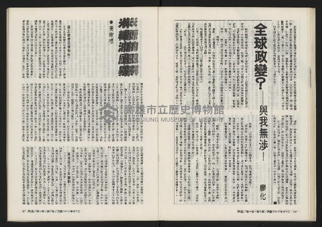 《春風雜誌NO.2》藏品圖，第25張