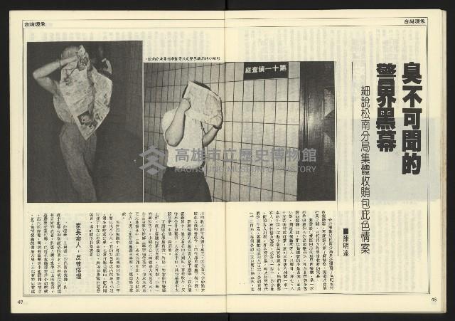 《民主時代週刊NO.124》藏品圖，第25張