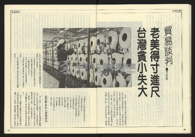 《開拓時代週刊NO.131》藏品圖，第25張