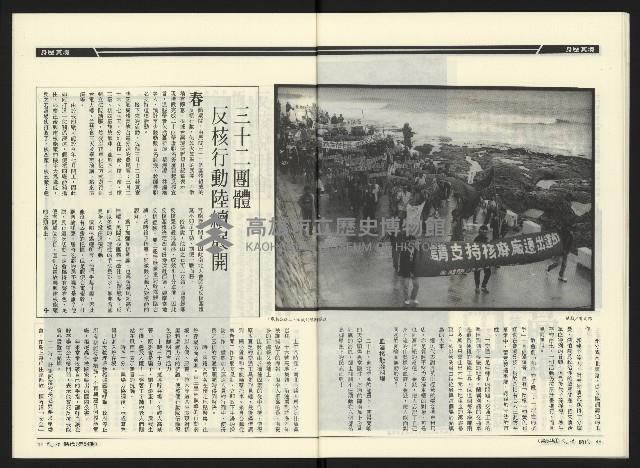 《民進時代NO.54》藏品圖，第25張