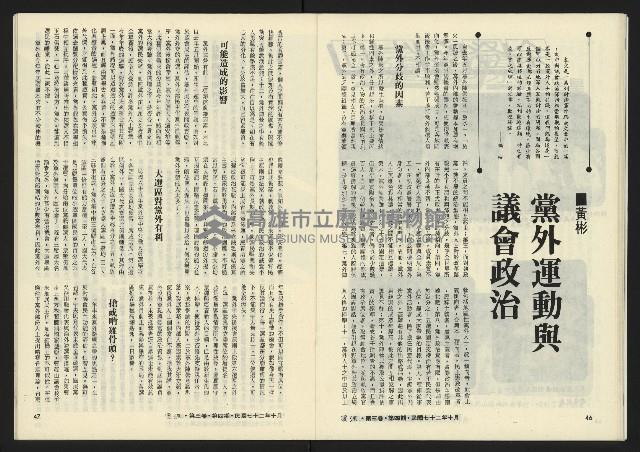 《暖流第三卷第四期NO.16》藏品圖，第25張