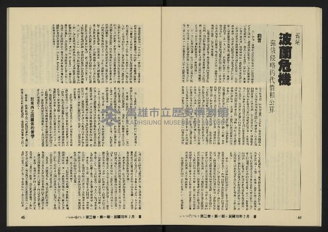 《八十年代月刊NO.13》藏品圖，第25張